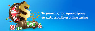Κατάθεση Καζίνο 10 Ευρώ Μάθετε Τα Πάντα