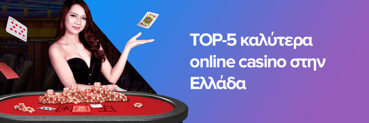 Νόμιμα Καζίνο στην Ελλάδα Οδηγός για Σαφείς Επιλογές Νόμιμα Καζίνο στην Ελλάδα Οδηγός για Σαφείς Επιλογές